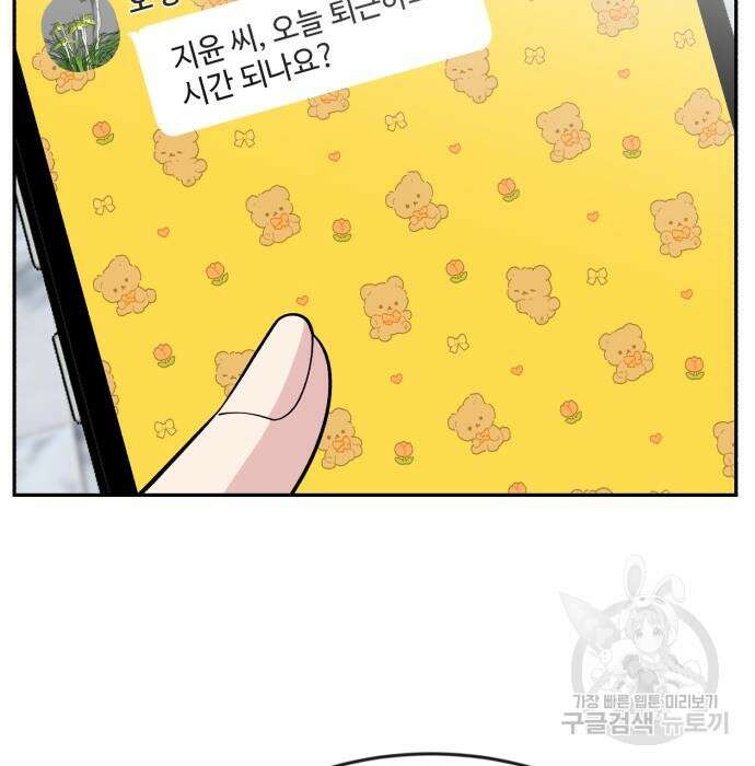 전생했더니 신입사원 25화 23