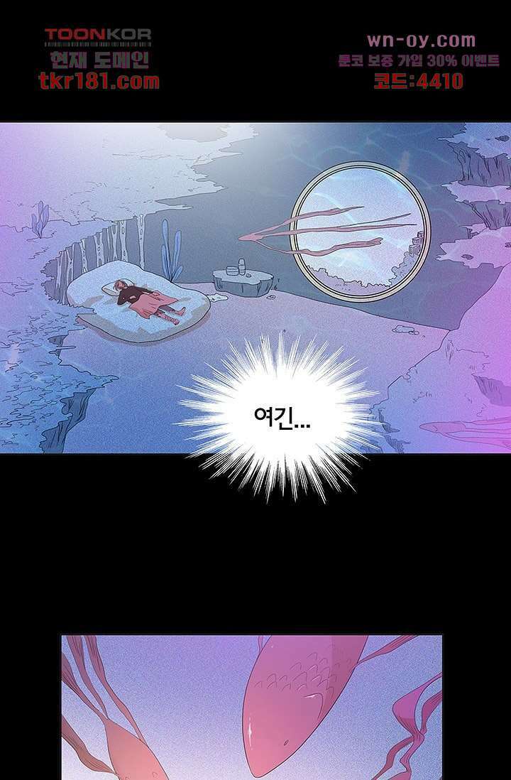 환상을 팝니다 51화 2