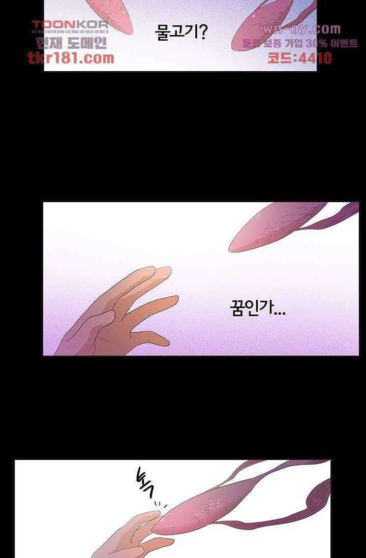 환상을 팝니다 51화 3