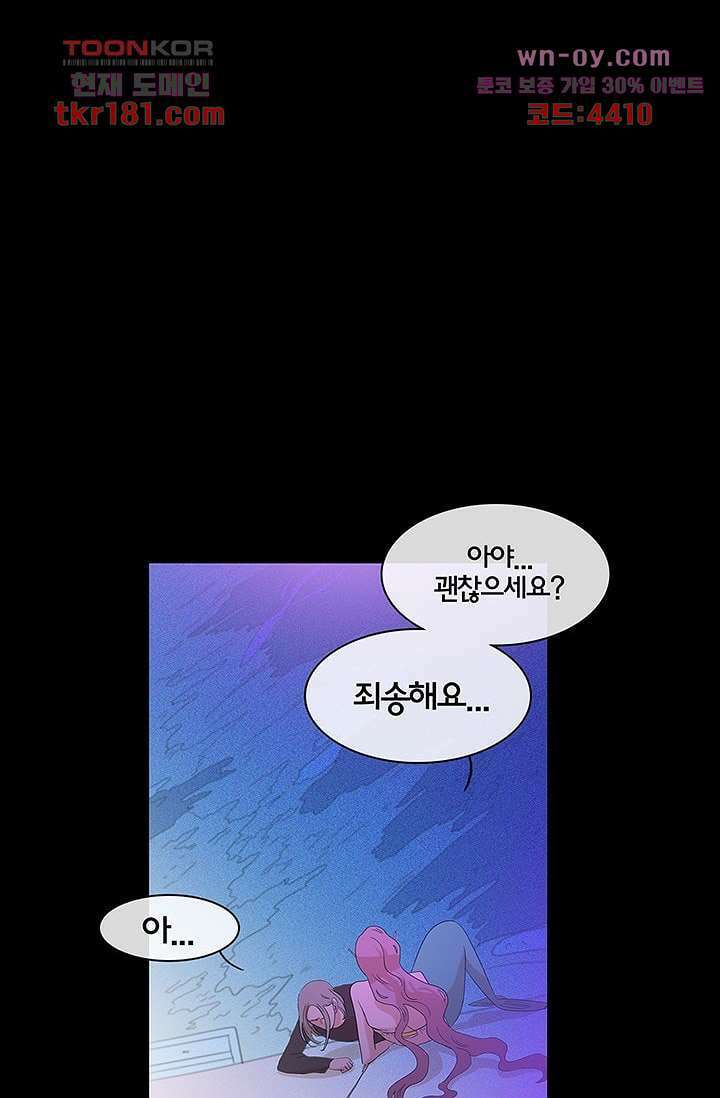 환상을 팝니다 51화 8