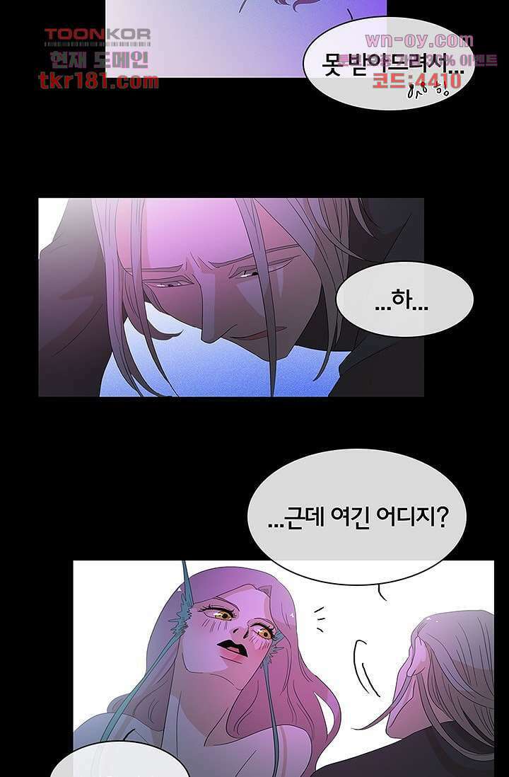 환상을 팝니다 51화 9