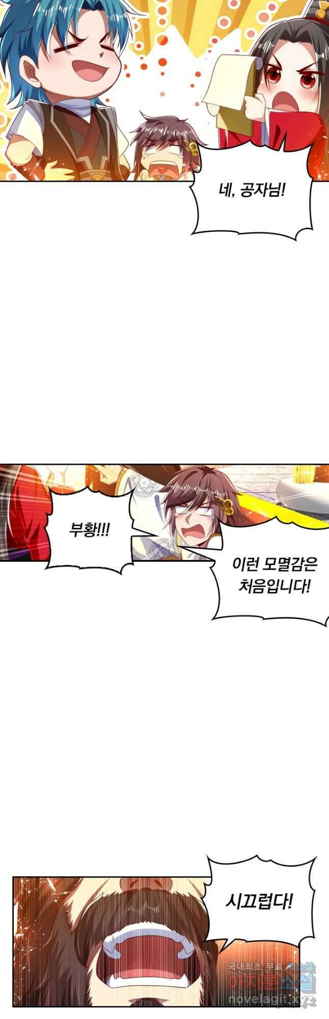 만계신주 190화 3