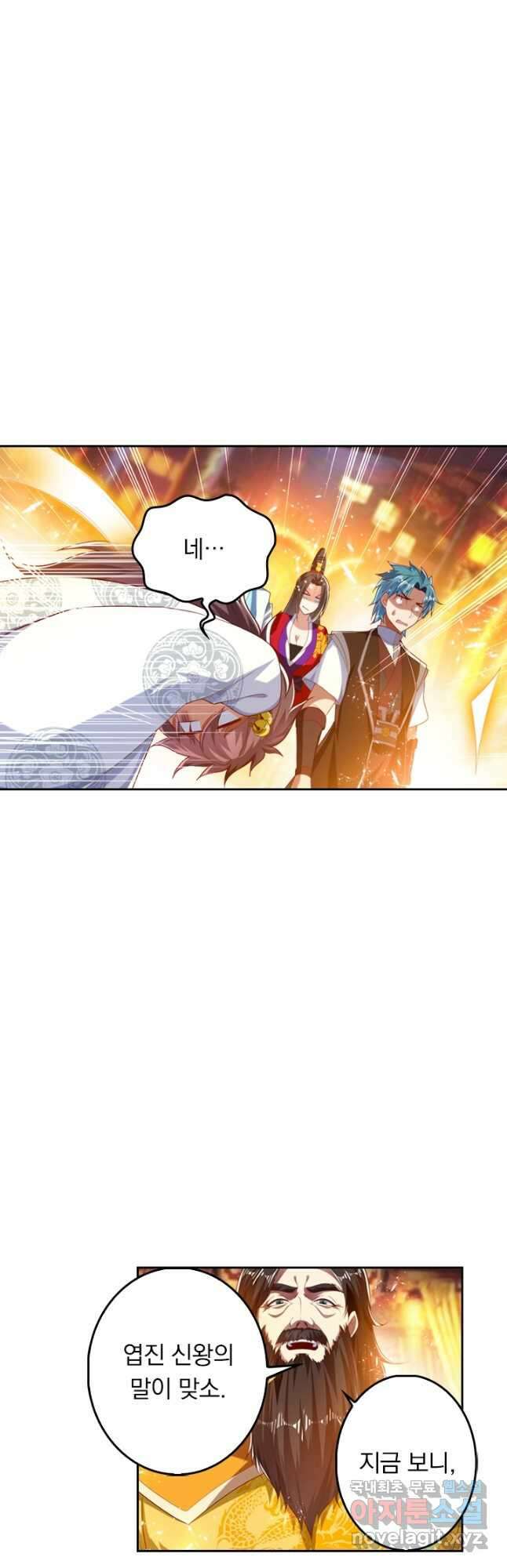 만계신주 190화 4