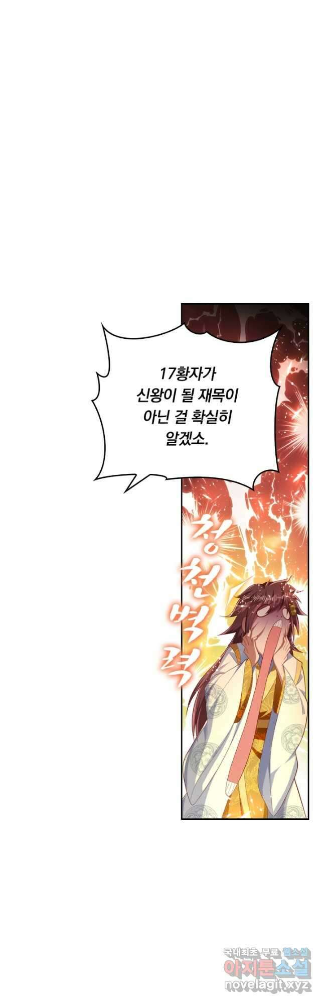 만계신주 190화 5
