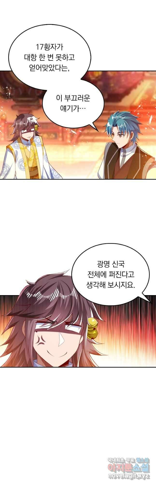 만계신주 190화 7