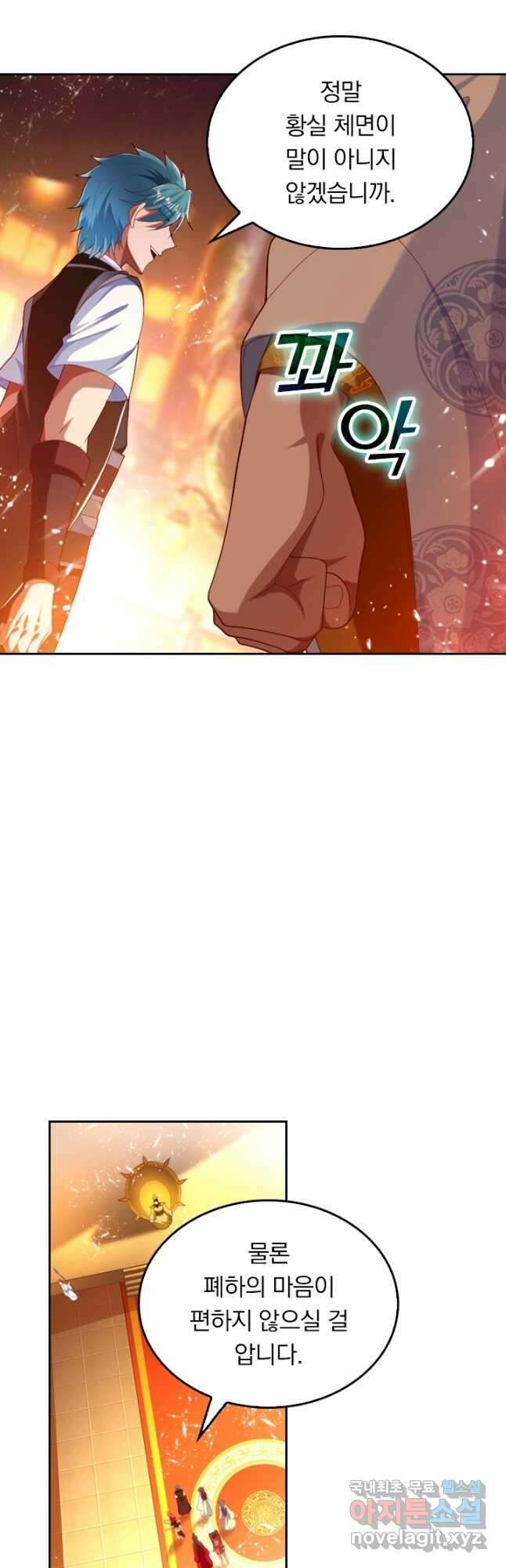 만계신주 190화 8