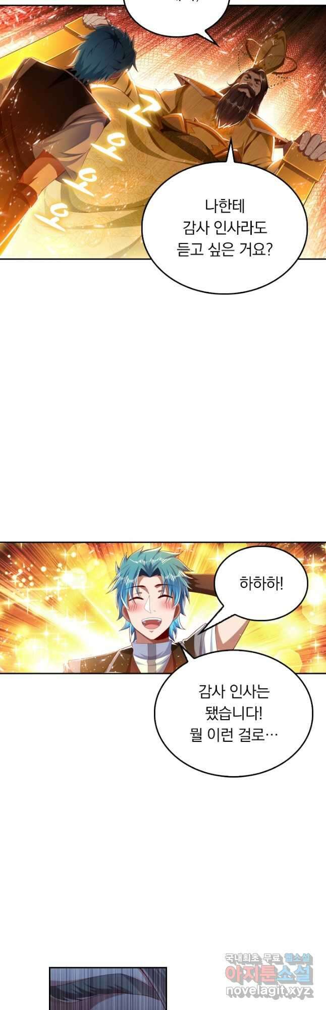 만계신주 190화 10