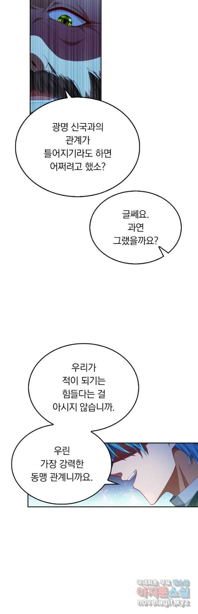 만계신주 190화 11