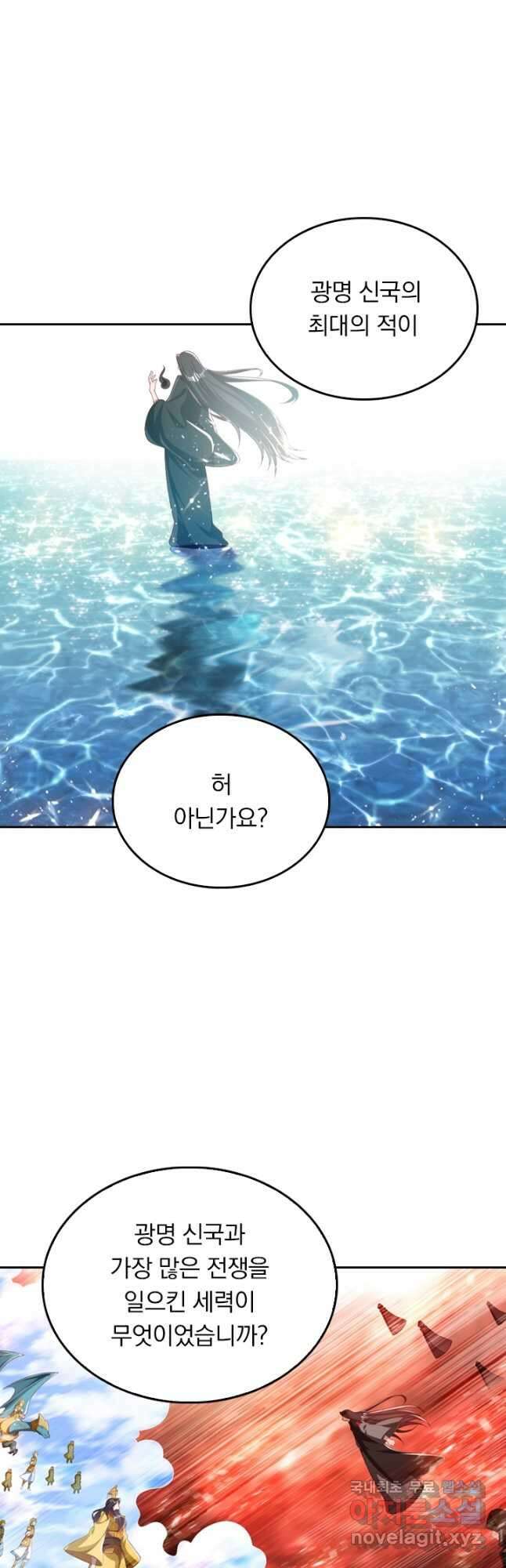 만계신주 190화 12
