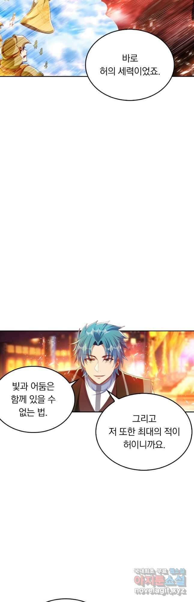 만계신주 190화 13