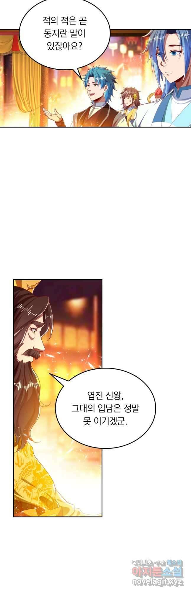 만계신주 190화 14