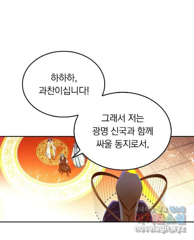 만계신주 190화 15