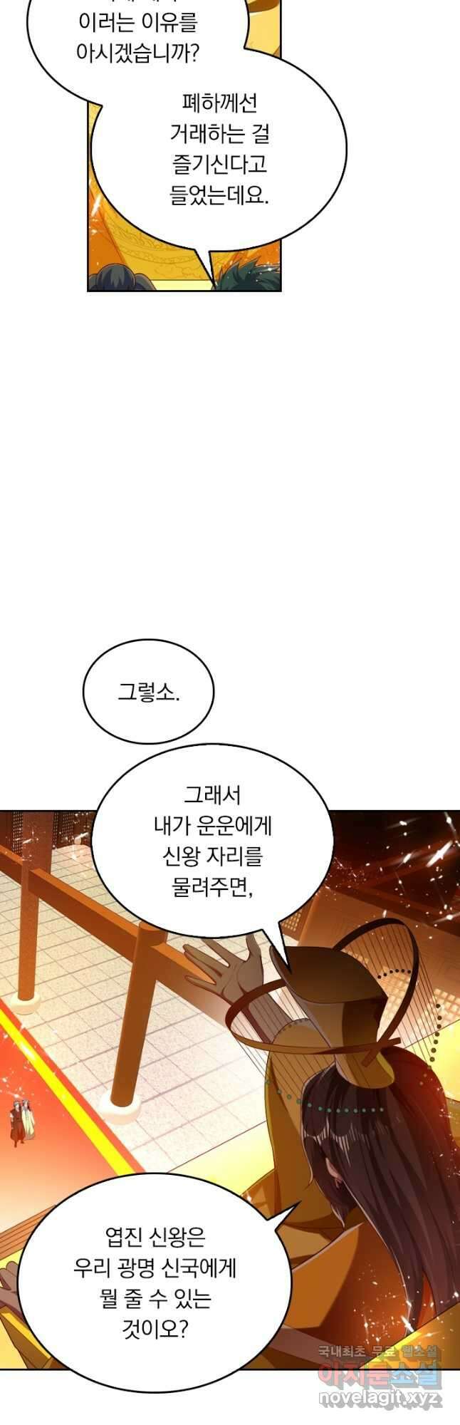 만계신주 190화 17