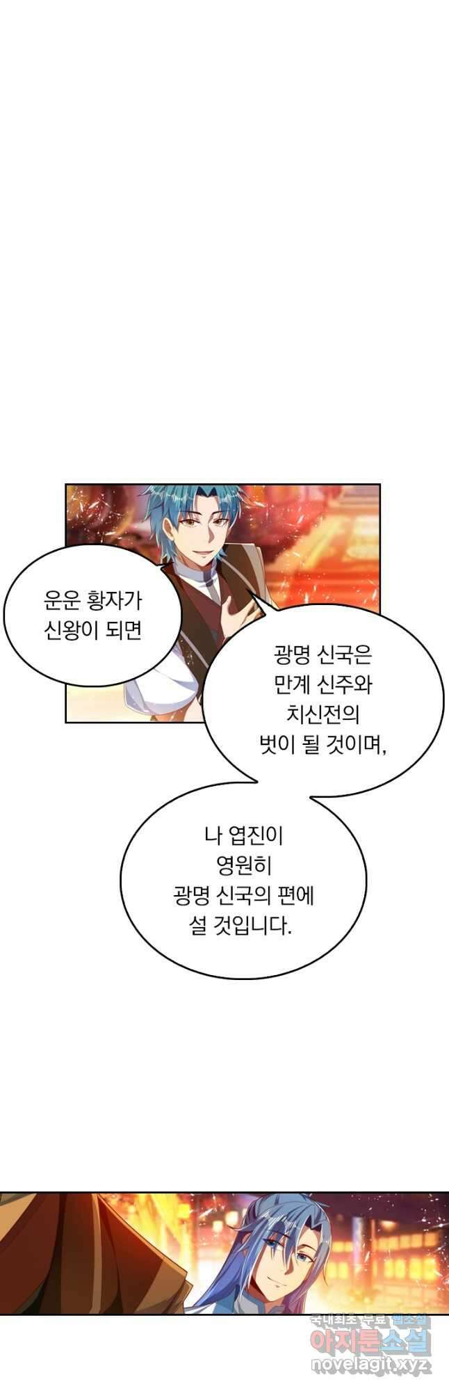 만계신주 190화 18