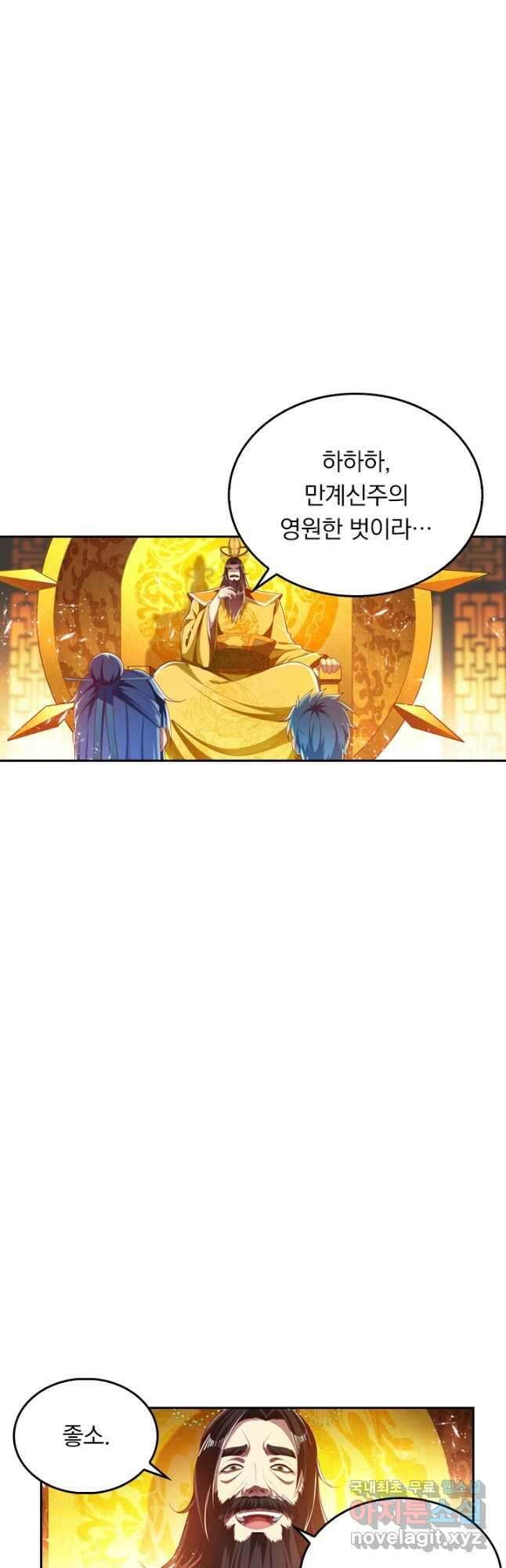 만계신주 190화 19