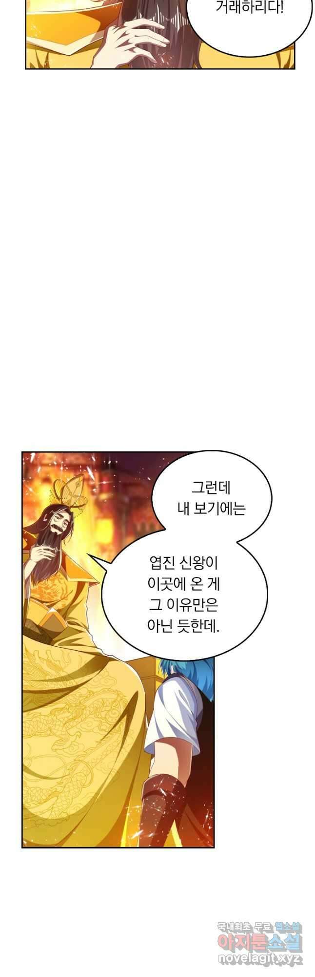 만계신주 190화 20