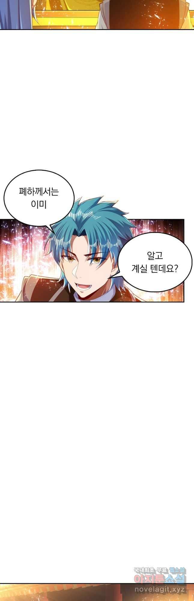 만계신주 190화 22
