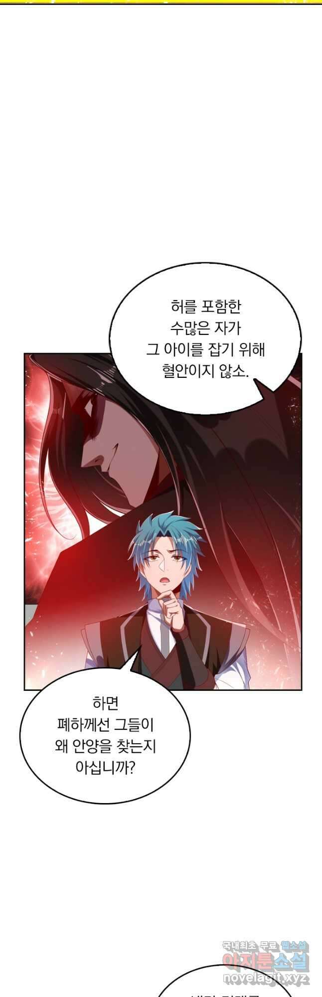 만계신주 190화 25
