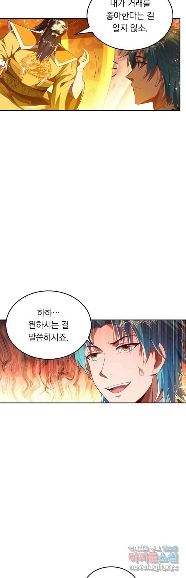 만계신주 190화 26