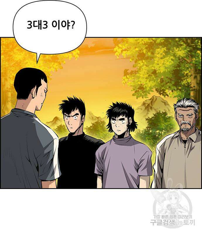 장풍전 52화 4