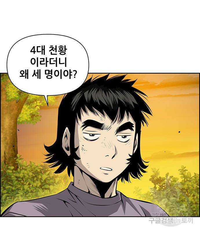 장풍전 52화 5