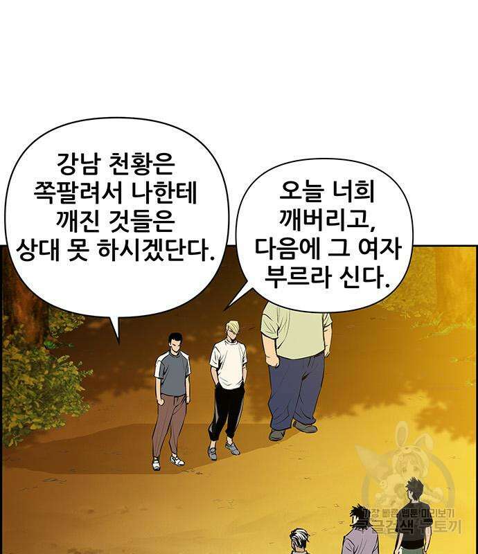 장풍전 52화 6
