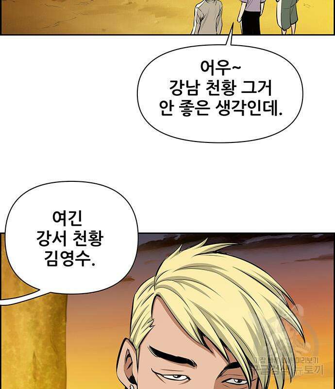 장풍전 52화 7