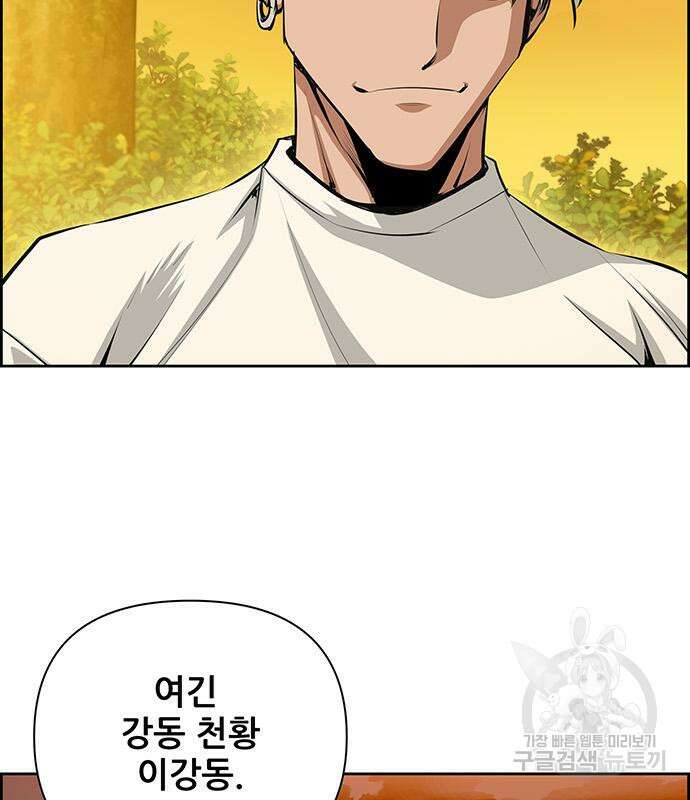 장풍전 52화 8