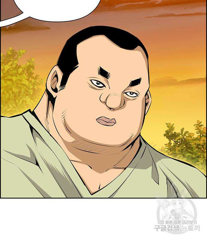 장풍전 52화 9