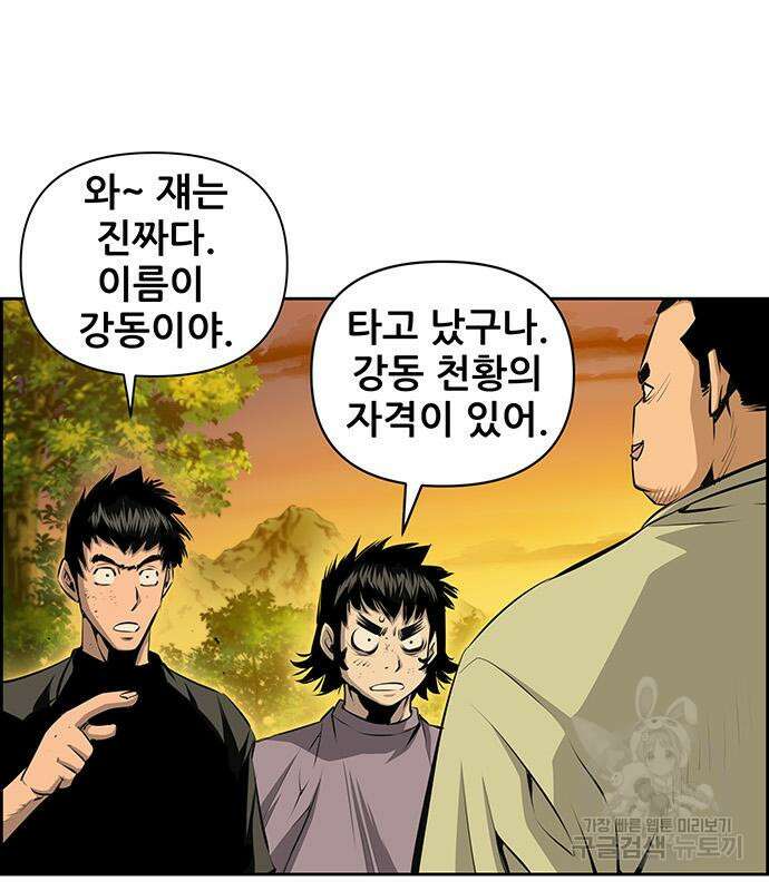 장풍전 52화 10