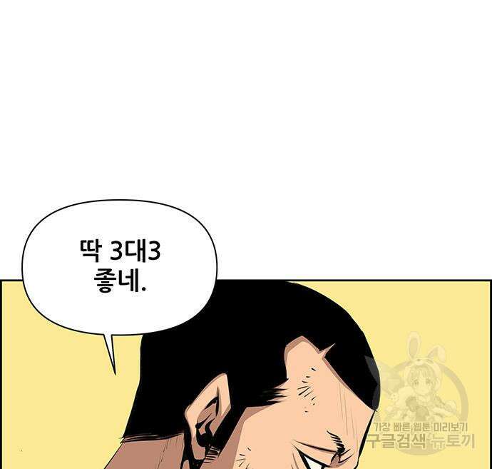 장풍전 52화 11