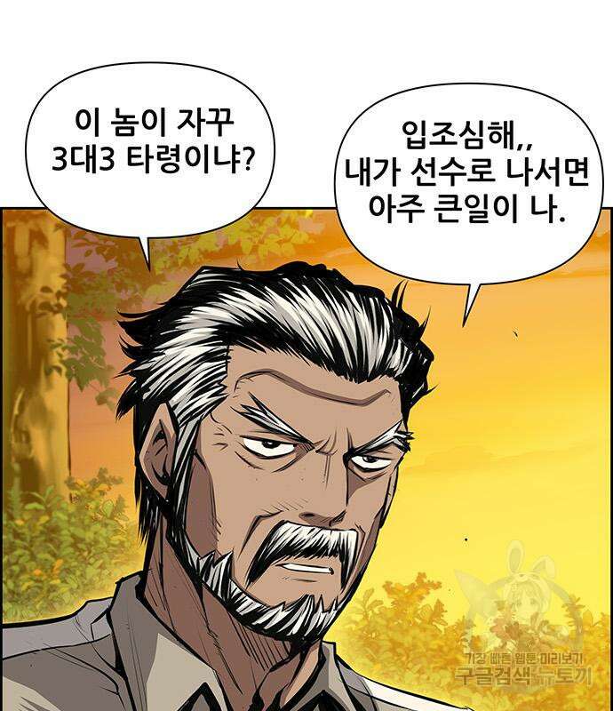 장풍전 52화 13