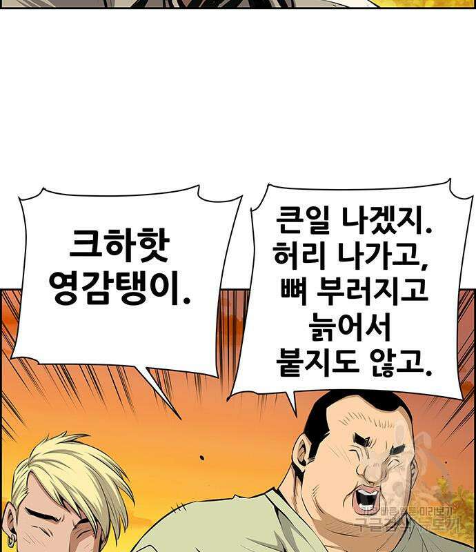 장풍전 52화 14