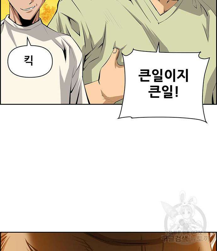 장풍전 52화 15