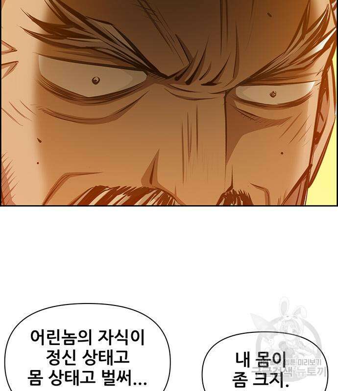 장풍전 52화 16