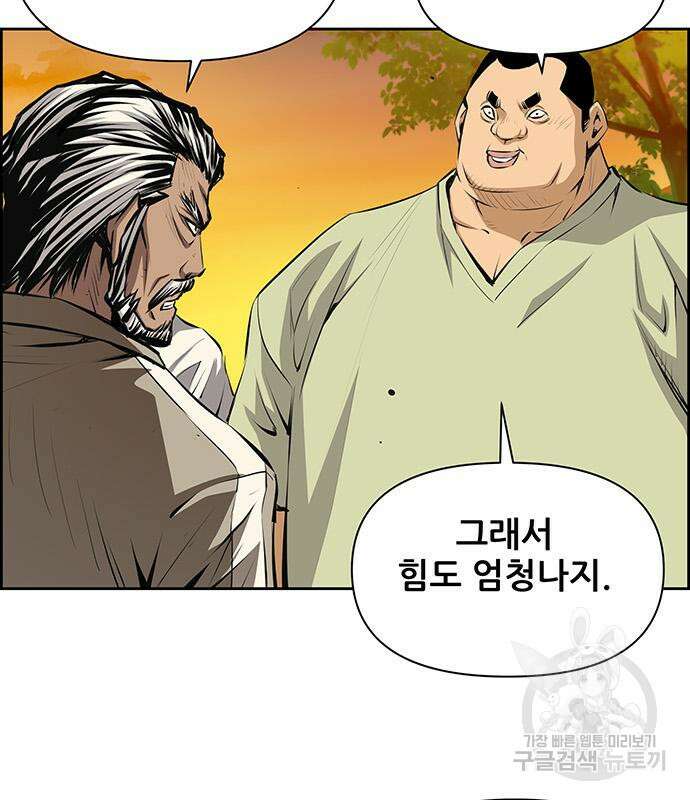 장풍전 52화 17