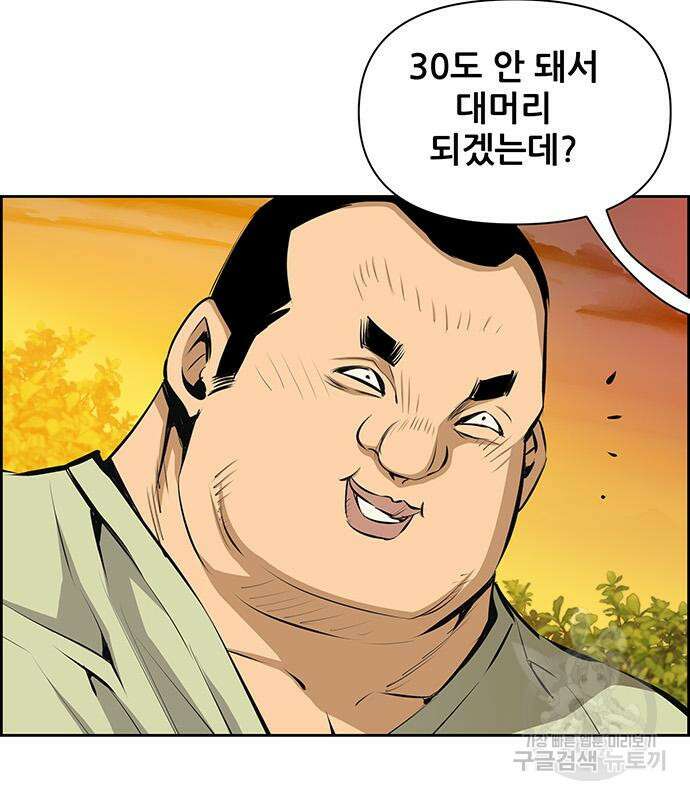 장풍전 52화 18
