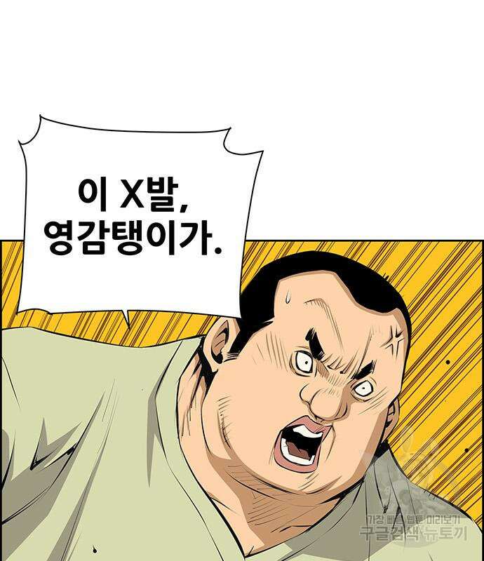 장풍전 52화 19