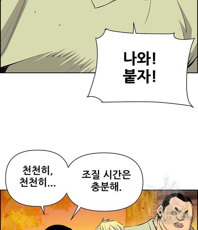 장풍전 52화 20