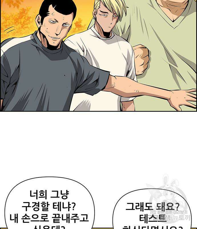장풍전 52화 21