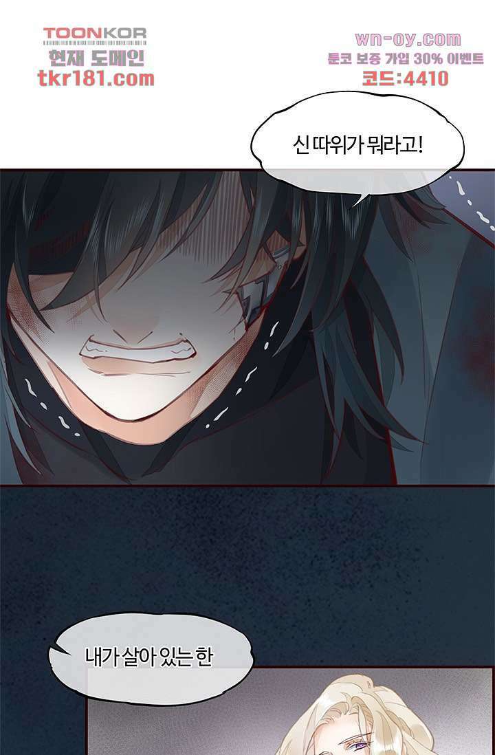 새벽이 오기 전으로 8화 2