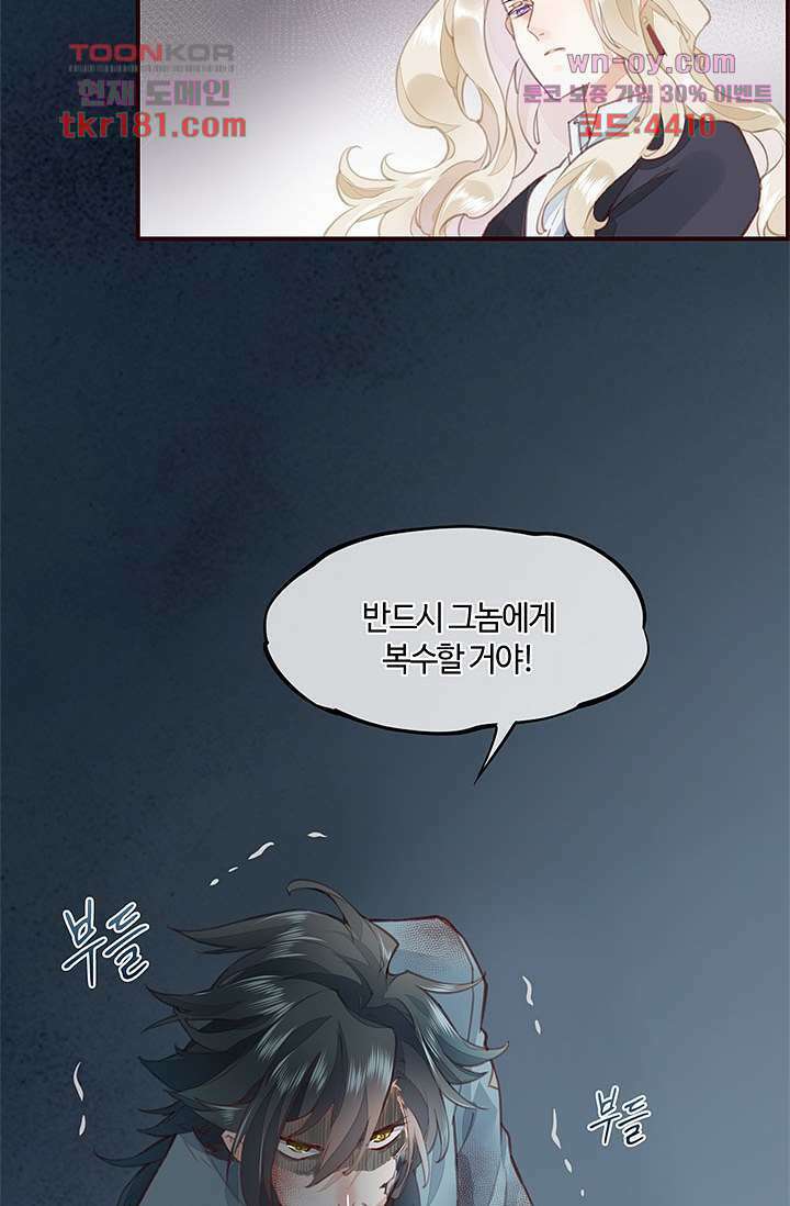 새벽이 오기 전으로 8화 3