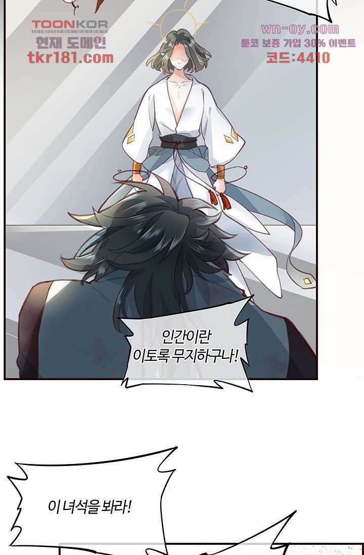 새벽이 오기 전으로 8화 5