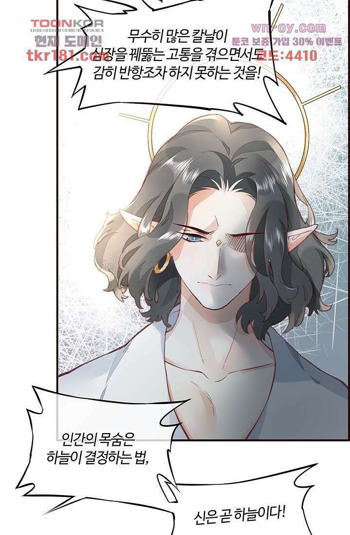 새벽이 오기 전으로 8화 6