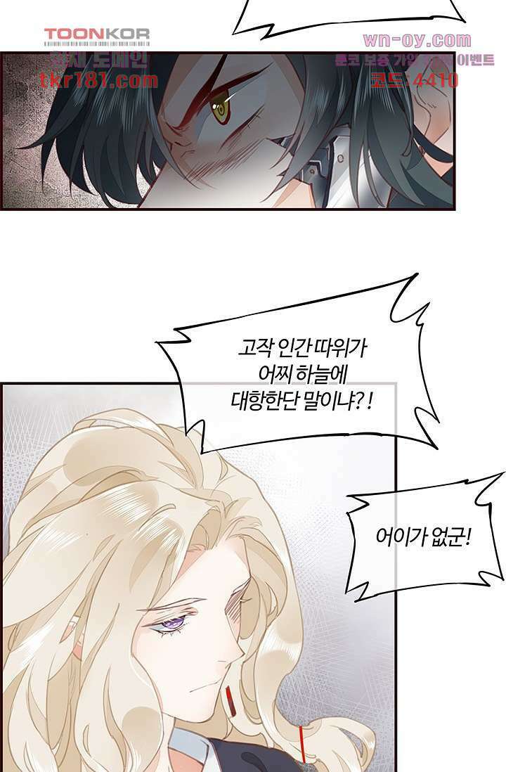 새벽이 오기 전으로 8화 7