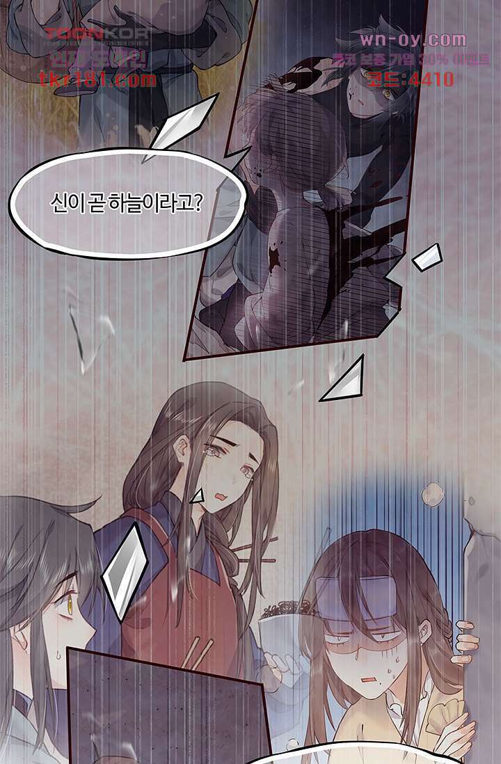 새벽이 오기 전으로 8화 9