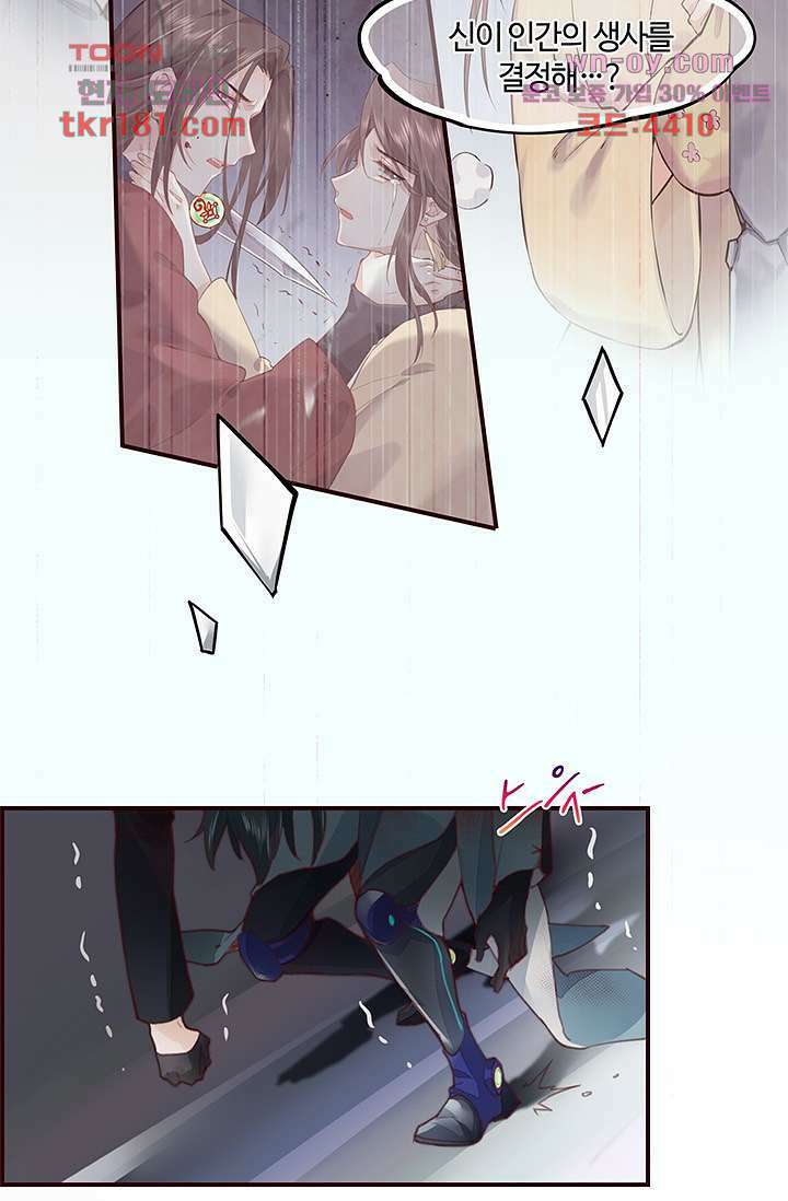 새벽이 오기 전으로 8화 10