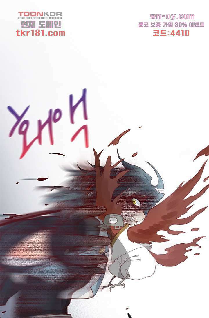 새벽이 오기 전으로 8화 11