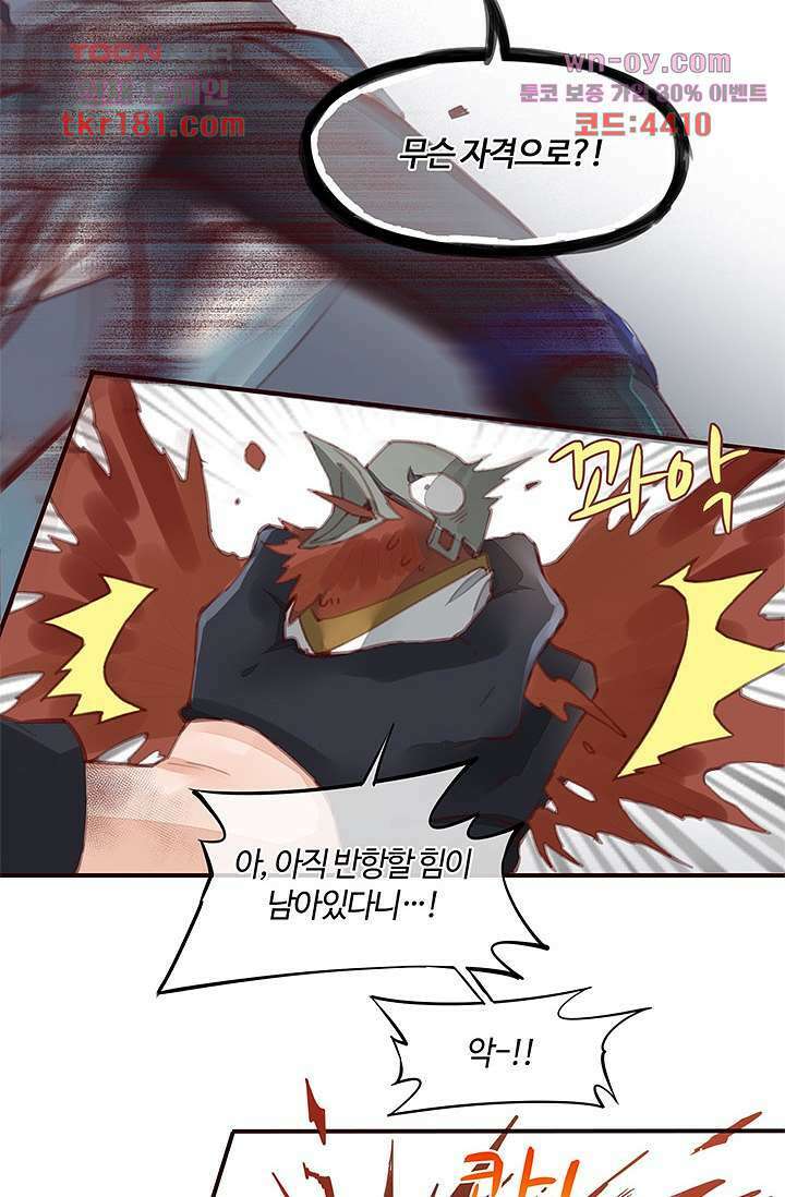 새벽이 오기 전으로 8화 12