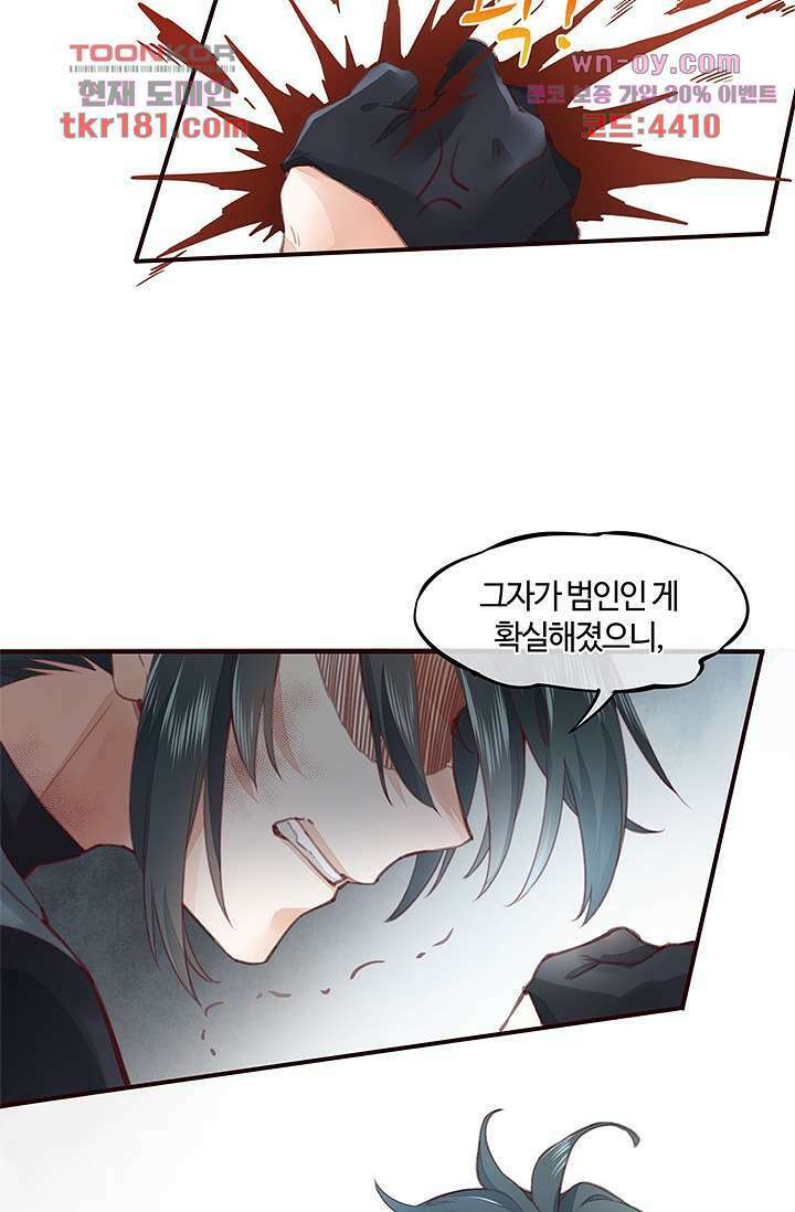 새벽이 오기 전으로 8화 13